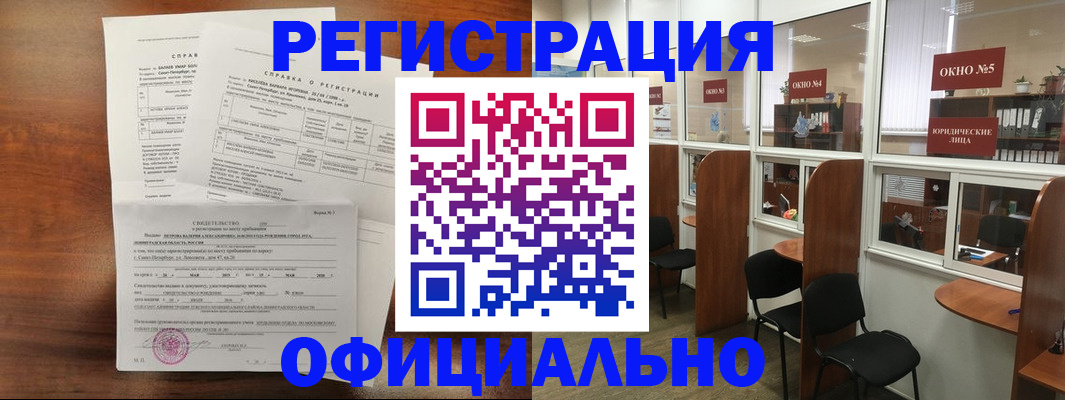 прописка в квартире в Смоленске
