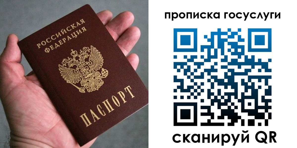 временная регистрация недорого в Смоленске