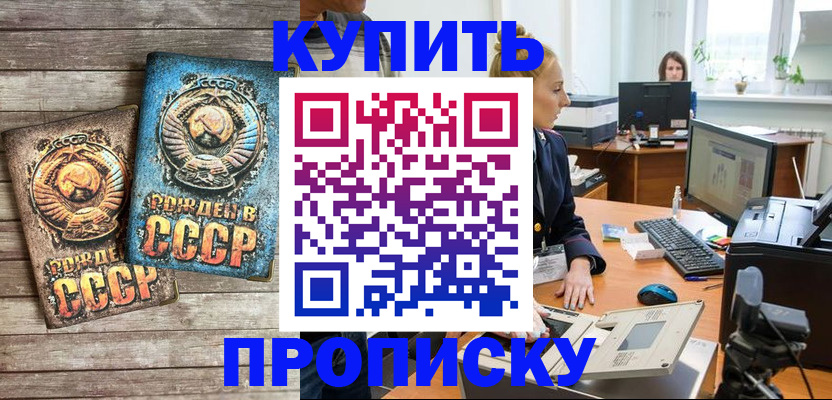регистрация в Смоленске