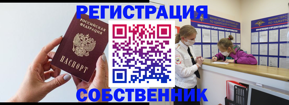 прописка для кредита в Смоленске