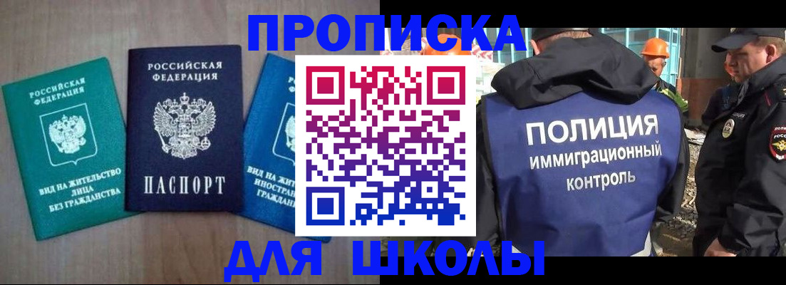 прописка иностранных граждан в Смоленске