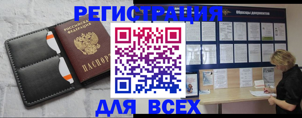 прописка гарантия в Смоленске
