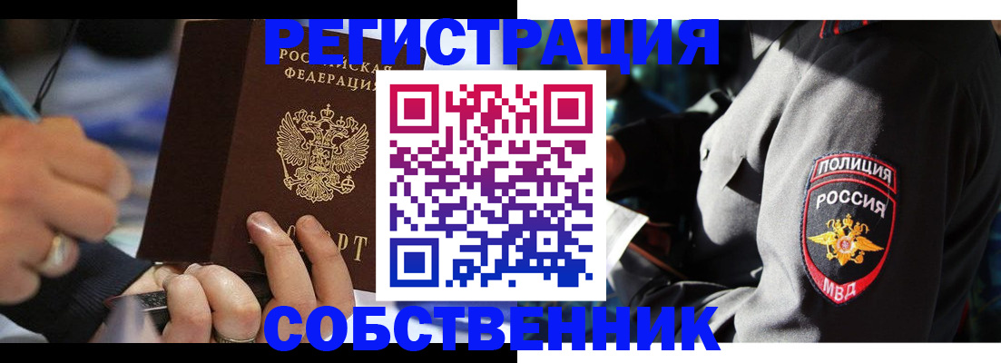 найти адрес прописки в Смоленске