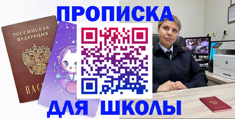 прописка паспорт в Смоленске