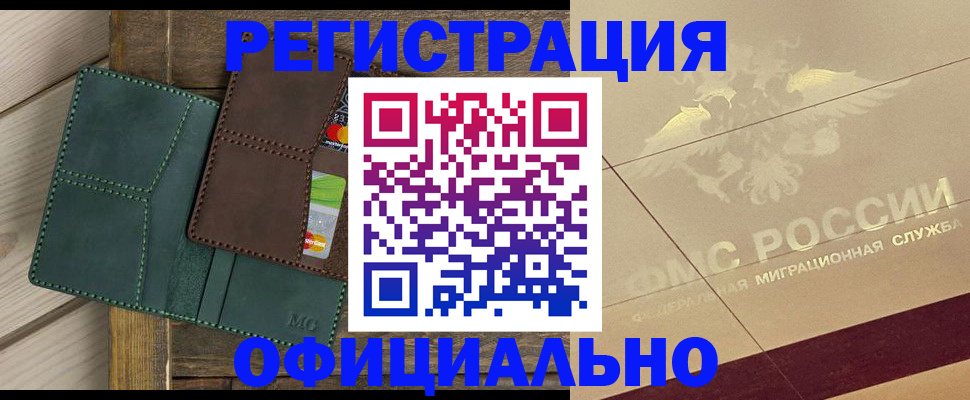 временная регистрация госуслуги в Смоленске