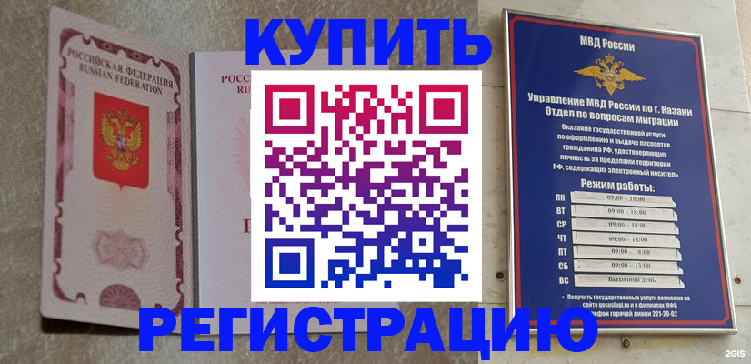 прописка ребенка в Смоленске