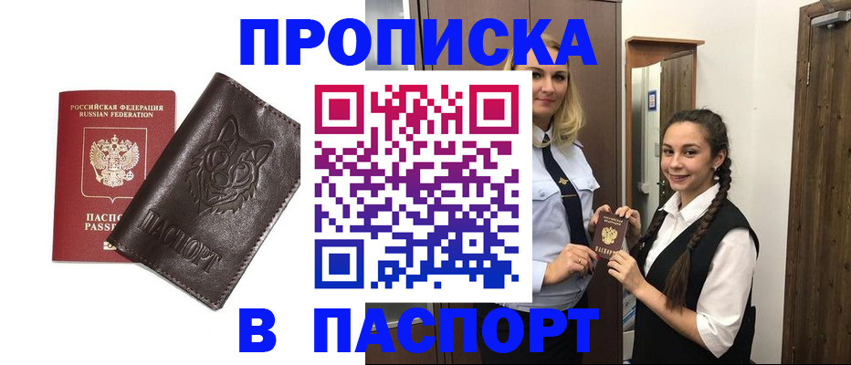 пропишу в квартире в Смоленске