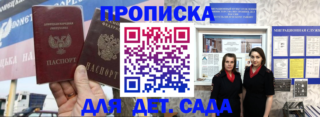 временная регистрация для школы в Смоленске